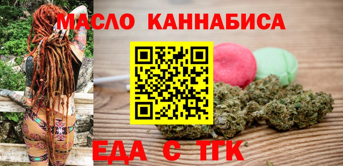 Кстово  Печенье с ТГК конопля  Вход с VPN 