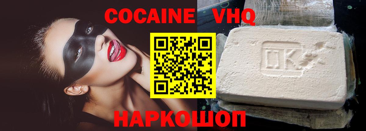 Кстово  Кокаин Columbia  КОКАИН  Вход с VPN  КОКАИН Columbia 