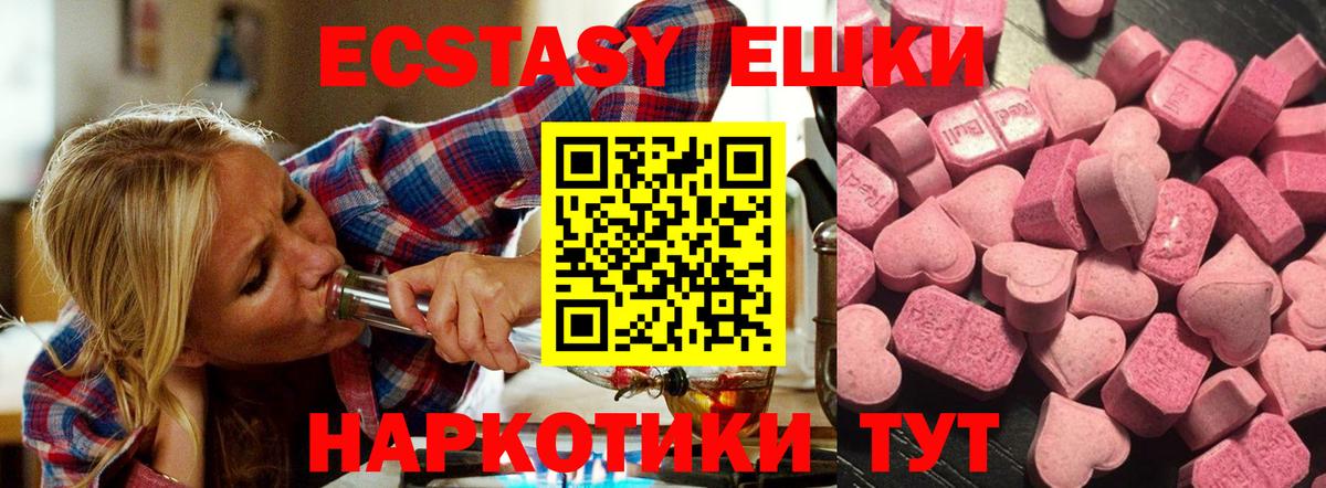 Экстази DUBAI  ОМГ ОМГ   ЭКСТАЗИ  Ecstasy 250 мг  Кстово  Вход с VPN 