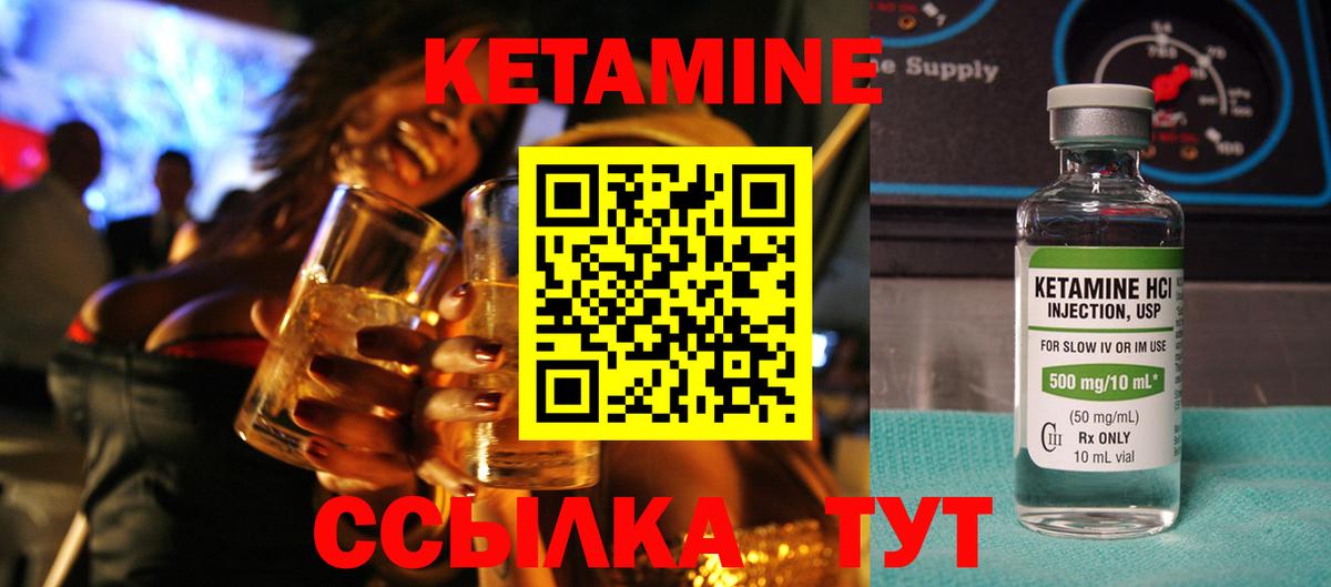мега зеркало  Вход с VPN  Кстово  Кетамин VHQ 