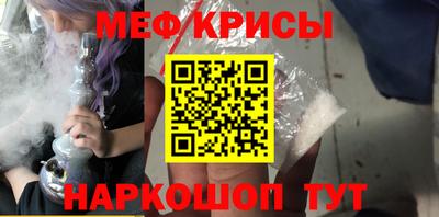 мефедрон мука Канаш