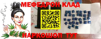 мефедрон мука Канаш