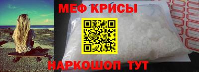 мефедрон мука Канаш