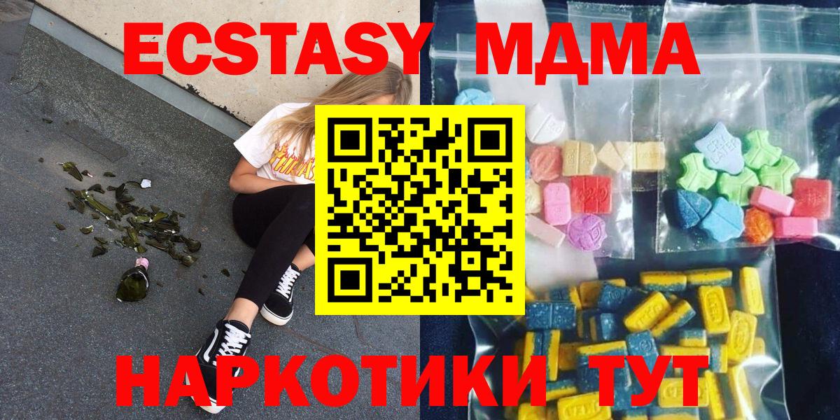 МДМА crystal  Вход с VPN  Кстово  МДМА кристаллы 