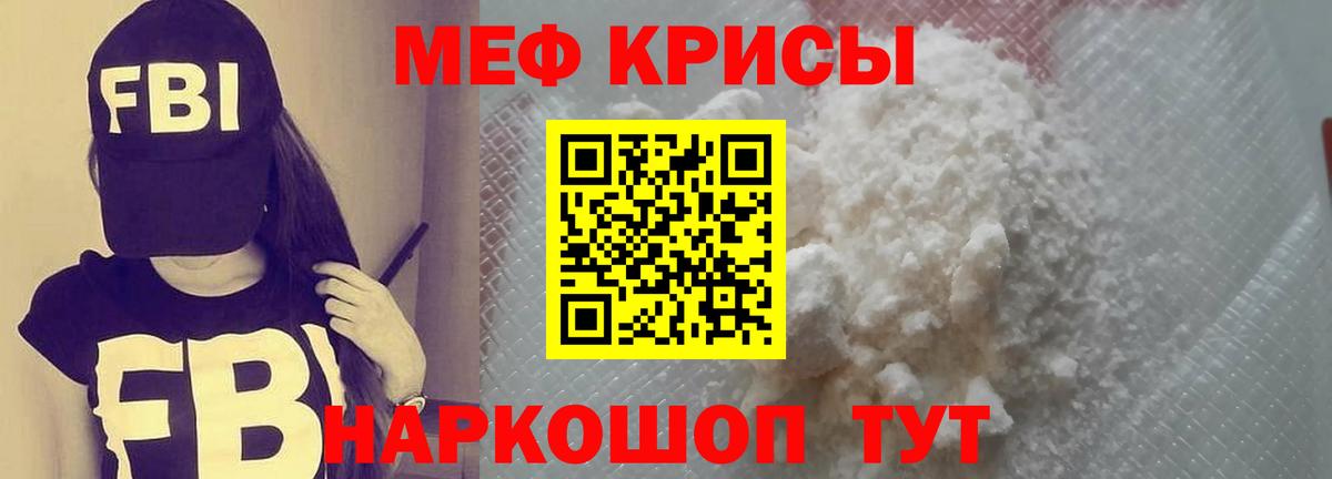 Мефедрон  Кстово