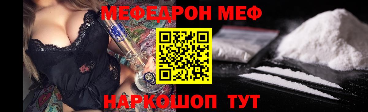 Кстово  Мефедрон  МЯУ-МЯУ кристаллы  МЯУ-МЯУ  МЯУ-МЯУ 4 MMC  Вход с VPN 
