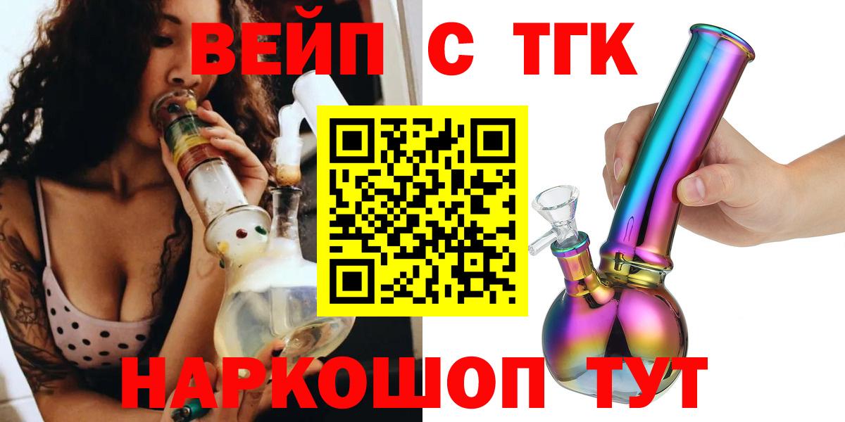 ТГК THC oil Кстово