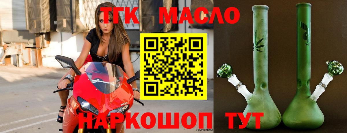 Кстово  Дистиллят ТГК THC oil  ТГК концентрат  Вход с VPN 